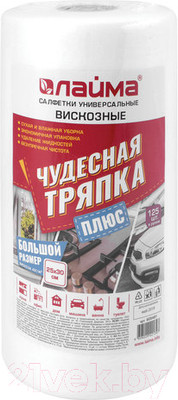 Набор салфеток хозяйственных Laima Чудесная тряпка плюс Вискоза / 605491 (125шт)