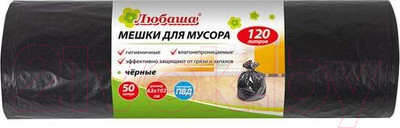 Пакеты для мусора Любаша 120л / 605335 (50шт, черный)