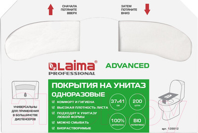 Накладки на унитаз Laima 128812 (200шт)