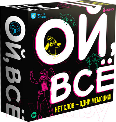 Настольная игра Экивоки Ой, все / 21291