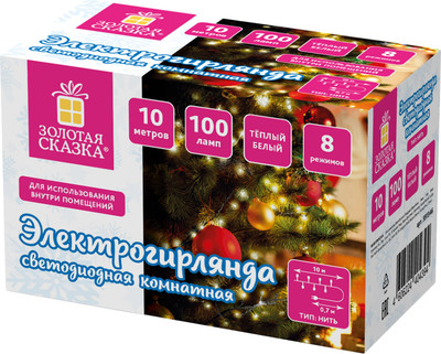 Светодиодная гирлянда Золотая сказка Стандарт / 591346 (10м, теплый белый)