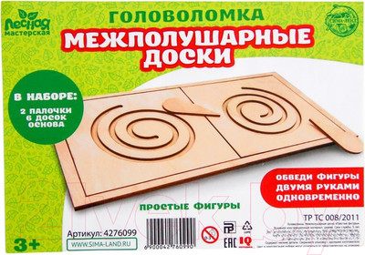 Развивающий игровой набор Лесная мастерская Межполушарные доски. Простые фигуры / 4276099