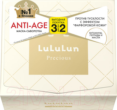 Набор масок для лица Lululun Face Mask Precious Clear White (32шт)
