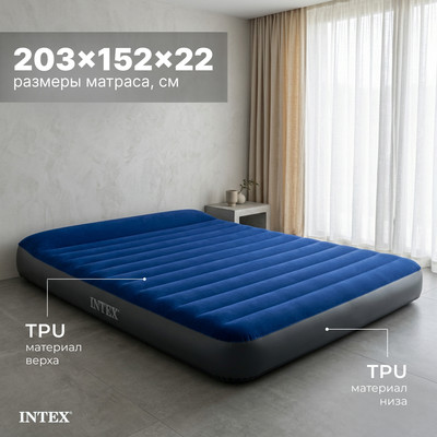 Надувной матрас Intex 64013 (152x203x22)