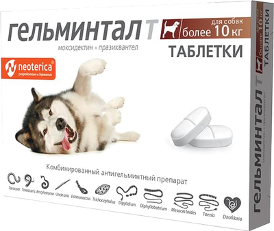 Таблетки от глистов Гельминтал Для собак более 10кг / E304