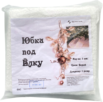 Юбка под елку Геопарк 150x100