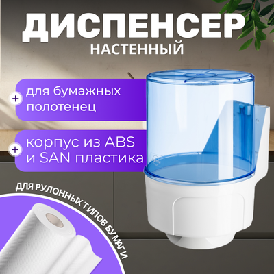 Диспенсер Palex 3458-1 (прозрачный)