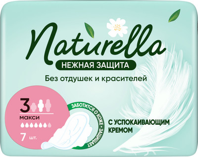 Прокладки гигиенические Naturella Ультра Нежная защита Макси (7шт)