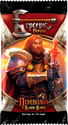 Дополнение к настольной игре Мир Хобби Берсерк Герои. Переполох в Канор-Вэйне. Бустер / 915732