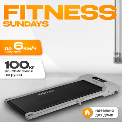 Электрическая беговая дорожка Sundays Fitness Simple Line GB-TR380 (серый)