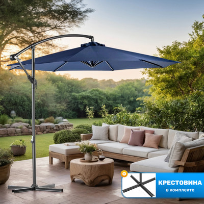 Зонт садовый Sundays TJD002 (синий)