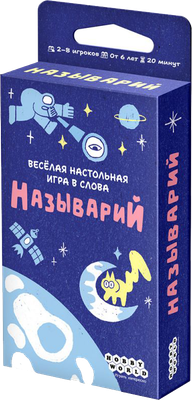 Настольная игра Мир Хобби Называрий / 915741