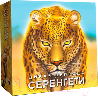 Настольная игра Лавка Игр Дикая природа Серенгети / ПРИ001