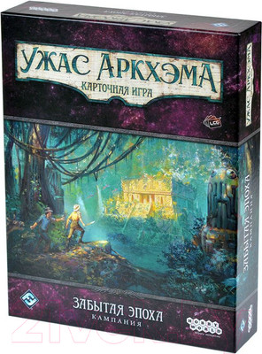 Дополнение к настольной игре Мир Хобби Ужас Аркхэма. Карточн. игра. Забытая эпоха. Кампания / 915720