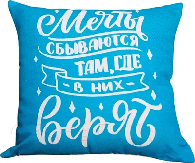 Подушка декоративная Бояртекс 40x40 2-х камерная (рогожка/принт)