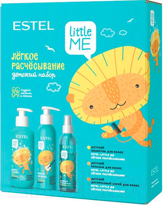 Набор косметики детской Estel Little Me Легкое расчесывание Шампунь+Бальзам+Спрей (300мл+250мл+200мл)