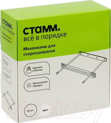 Набор скоросшивателей Стамм СК-30587 (25шт, прозрачный)