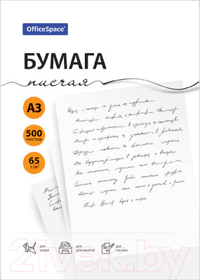 Бумага OfficeSpace А3 65г/м2 / 363198 (500л)