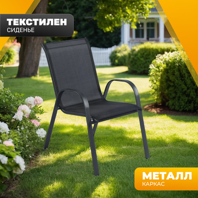 Стул садовый Sundays Palm 23081001