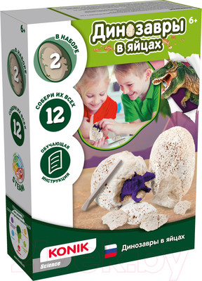 Набор для опытов Konik Science Динозавры в яйцах / SSE018