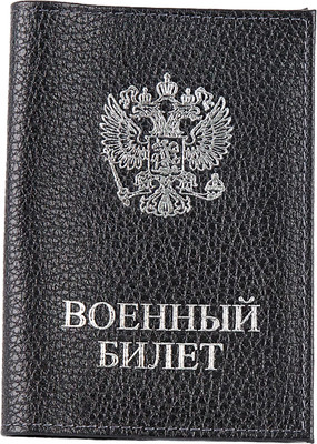 Чехол для документов Poshete Герб / 604-090M-BLK (черный)