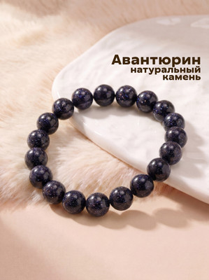 Браслет Wolves Авантюрин 40372 (р.17, каирская ночь)