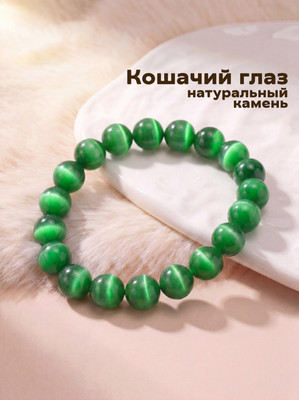 Браслет Wolves Кошачий глаз 40451 (р.19, зеленый)