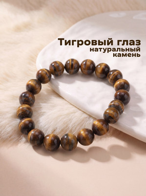 Браслет Wolves Тигровый глаз 40531 (р.22)