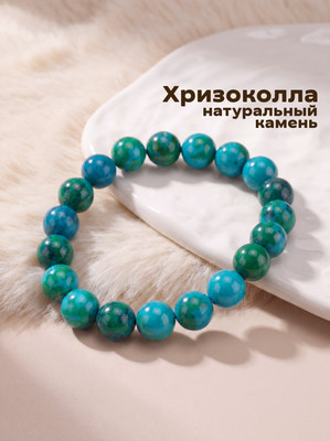 Браслет Wolves Хризоколла 40540 (р.17)