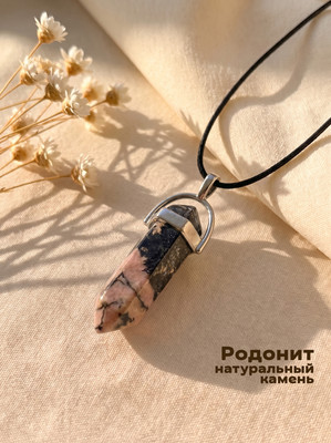 Кулон Wolves Родонит 2011