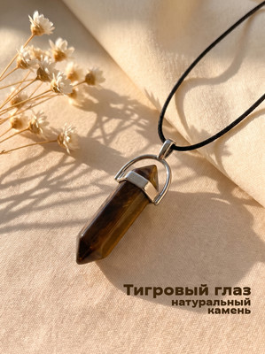 Кулон Wolves Тигровый глаз 2015