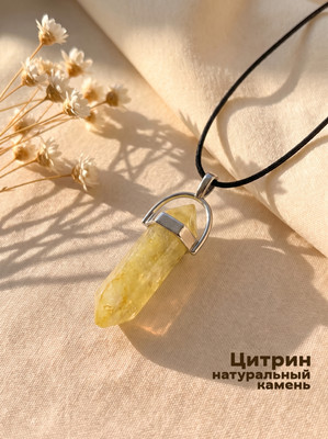 Кулон Wolves Цитрин 2019