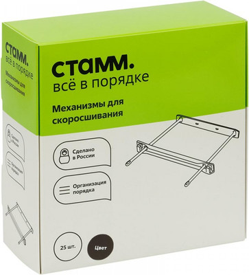 Набор скоросшивателей Стамм СК-30589 (25шт, черный)
