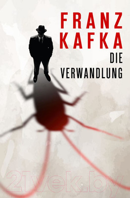 Книга АСТ Die Verwandlung / 9785171583484 (Kafka F.)