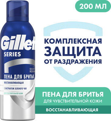 Пена для бритья Gillette Восстанавливающая (200мл)