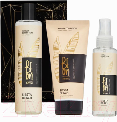 Набор косметики для тела BeOn Royal Siesta Beach №32 Гель 260мл+Мист 105мл+Лосьон 200мл