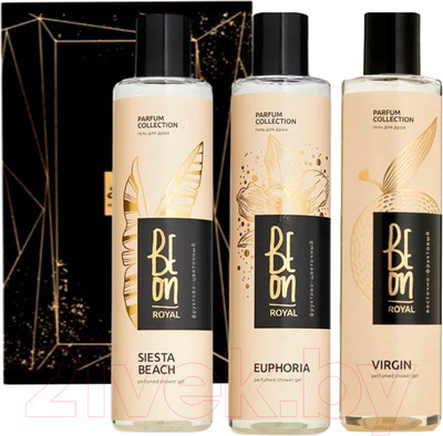 Набор гелей для душа BeOn Royal Siesta Beach+Euphoria+Virgin №33 (3x260мл)
