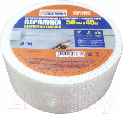 Серпянка 4Walls 0.05x45м / SMF103Т/54