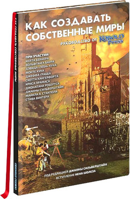 Книга Pandora's Box Studio Как создавать собственные миры. Руководство / 01PB127