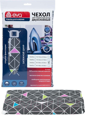 Чехол для гладильной доски EVA Е013403 (серые треугольники)