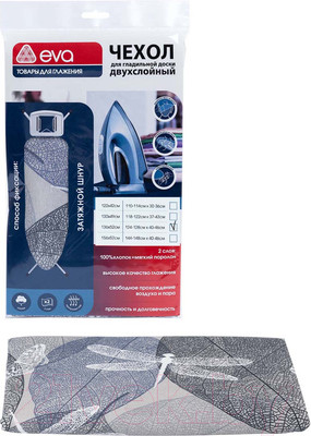 Чехол для гладильной доски EVA Е01344 (серые стрекозы)