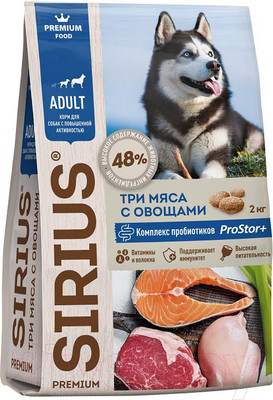 Сухой корм для собак Sirius Для собак с повышенной активностью. 3 мяса с овощами (2кг)