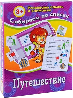 Развивающие карточки Улыбка Путешествие, мягкая обложка