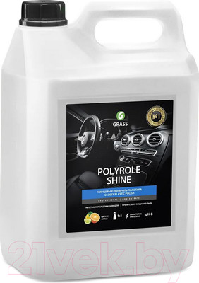Полироль для салона авто Grass Polyrole Shine / 341005 (5кг)