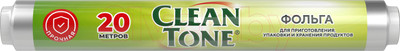 Фольга алюминиевая Clean Tone 20м