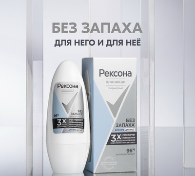 Антиперспирант шариковый Rexona Clinical Protection Гипоаллергенный без запаха Box (50мл)