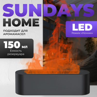 Аромадиффузор электрический Sundays Home TBD0603951701A