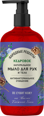 Мыло жидкое Fito Косметик Народные рецепты Кедровое натуральное (500мл)