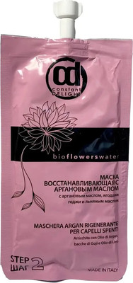 Маска для волос Constant Delight Восстанавливающая с аргановым маслом (30мл)