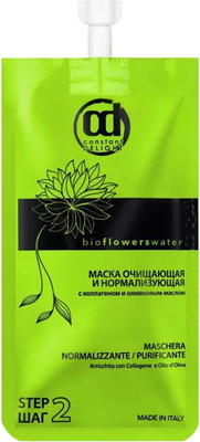 Маска для волос Constant Delight Очищающая и нормализирующая (30мл)